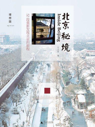 豪华别墅找不同